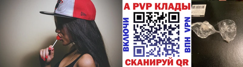 Купить закладки  Карачаевск  APVP мука 