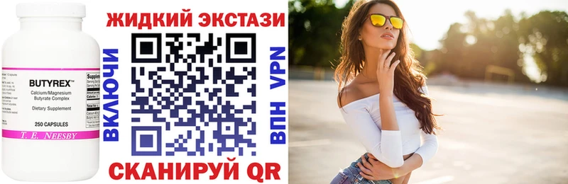 Бутират бутандиол  Купить закладки  Карачаевск 