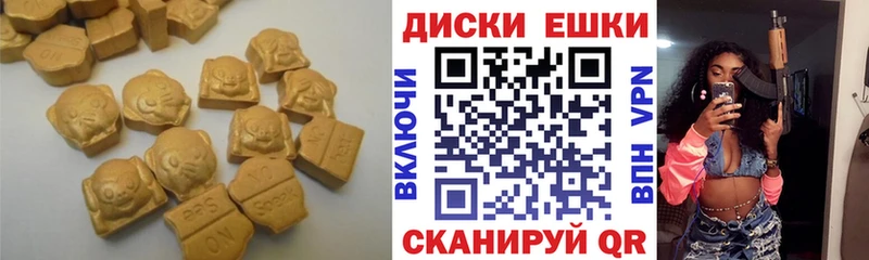 Купить где  Карачаевск  ЭКСТАЗИ MDMA 