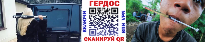 Купить где  Карачаевск  ГЕРОИН хмурый 