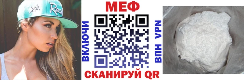 МЕФ мука  Купить где  Карачаевск 
