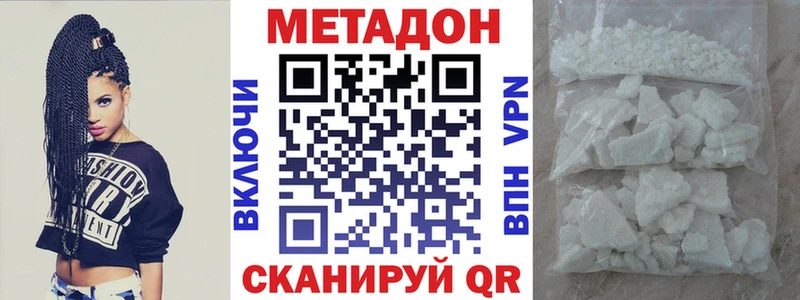 Купить где  Карачаевск  Метадон мёд 